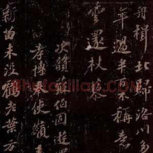 宋代 苏轼《次韵苏伯固游蜀冈送李孝博奉使岭表一首之一》毛笔书法作品图片欣赏