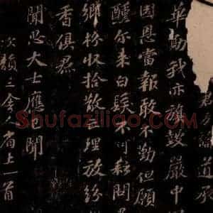 宋代 苏轼《次韵王舍人省上一首之一》毛笔书法作品图片欣赏