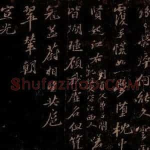 宋代 苏轼《次韵王舍人省上一首之二》毛笔书法作品图片欣赏