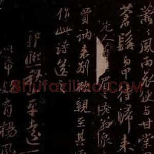 宋代 苏轼《郭熙秋山平远二首之一》毛笔书法作品图片欣赏