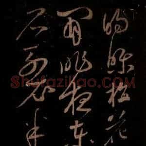 宋代 苏轼《题梅花之一之二》毛笔书法作品图片欣赏