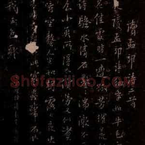 宋代 苏轼《读孟郊诗二首之一》毛笔书法作品图片欣赏