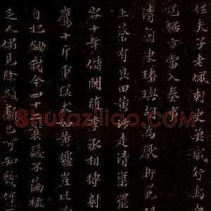 宋代 苏轼《奉和师中丈汉公史见寄诗一首之三》毛笔书法作品图片欣赏