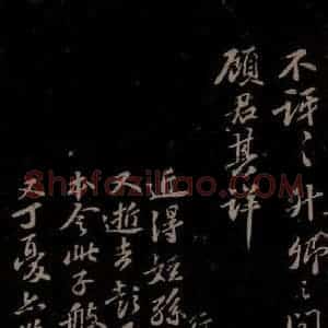 宋代 苏轼《蒙惠冠簪信等信之二》毛笔书法作品图片欣赏