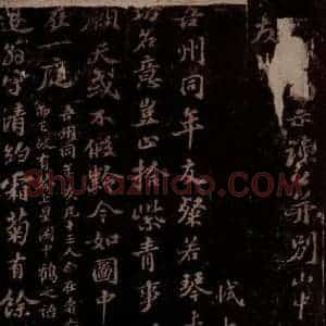 宋代 苏轼《次韵子由送家退翁知怀安军之一》毛笔书法作品图片欣赏