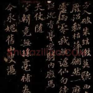 宋代 苏轼《次韵子由送家退翁知怀安军之二》毛笔书法作品图片欣赏