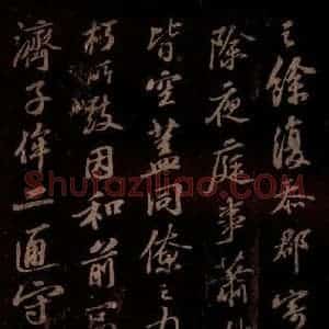 宋代 苏轼《熙宁中轼通守此郡……前诗 今和之二》毛笔书法作品图片欣赏