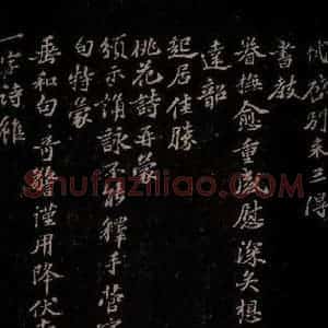 宋代 苏轼《给程正辅信三之一》毛笔书法作品图片欣赏