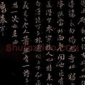 宋代 苏轼《给文与可信一之二》毛笔书法作品图片欣赏
