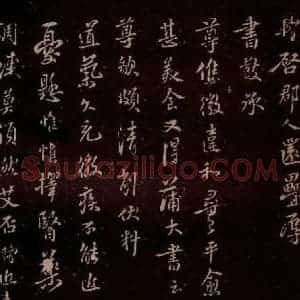 宋代 苏轼《给文与可信二之一》毛笔书法作品图片欣赏