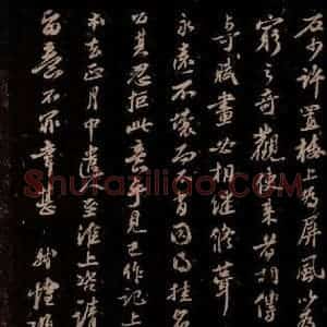 宋代 苏轼《给天觉信一之三》毛笔书法作品图片欣赏