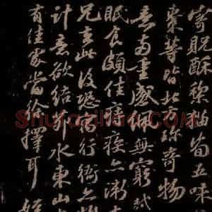 宋代 苏轼《给文与可信三之四》毛笔书法作品图片欣赏