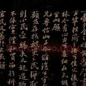 宋代 苏轼《给退翁信五之二》毛笔书法作品图片欣赏