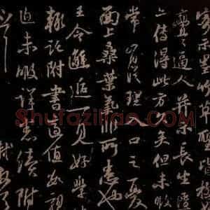 宋代 苏轼《给退翁信五之四》毛笔书法作品图片欣赏