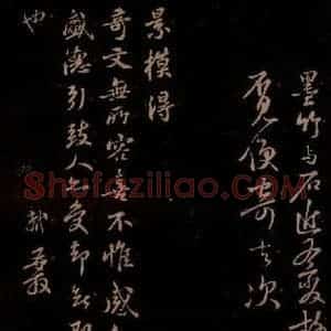 宋代 苏轼《给退翁信五之五》毛笔书法作品图片欣赏
