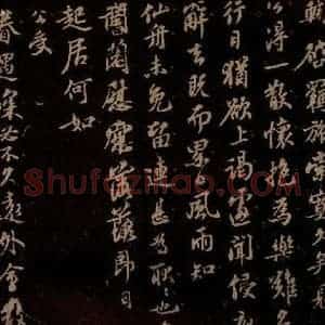 宋代 苏轼《给天觉信二之一》毛笔书法作品图片欣赏