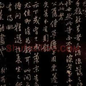 宋代 苏轼《给天觉信二之三》毛笔书法作品图片欣赏