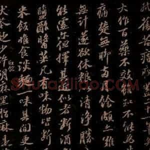宋代 苏轼《给醇夫信之三》毛笔书法作品图片欣赏