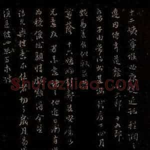 宋代 苏轼《给退翁信三之三》毛笔书法作品图片欣赏