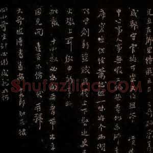 宋代 苏轼《给退翁信三之四》毛笔书法作品图片欣赏