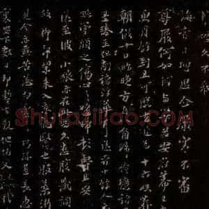 宋代 苏轼《给苏子明信一之一》毛笔书法作品图片欣赏