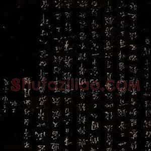 宋代 苏轼《给苏子明信二之三》毛笔书法作品图片欣赏