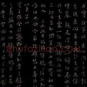 宋代 苏轼《给苏子明信四之三》毛笔书法作品图片欣赏