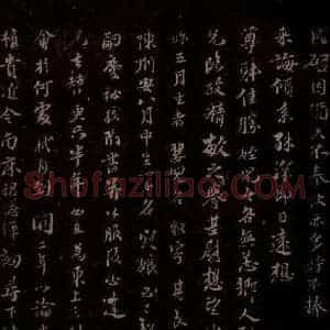宋代 苏轼《给苏子明信五之一》毛笔书法作品图片欣赏