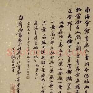 清代 杨守敬《西楼苏帖 序之四》毛笔书法作品图片欣赏