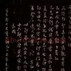 宋代 苏轼《给子安信之三》毛笔书法作品图片欣赏