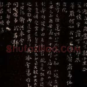宋代 苏轼《给苏子明信六之一》毛笔书法作品图片欣赏