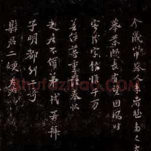 宋代 苏轼《给苏子明信七之二》毛笔书法作品图片欣赏