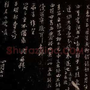 宋代 苏轼《给苏子明信八之二》毛笔书法作品图片欣赏