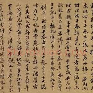 清代 梁同书《梁同书跋之一》毛笔书法作品图片欣赏