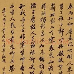 清代 潘正炜《季彤跋之二》毛笔书法作品图片欣赏