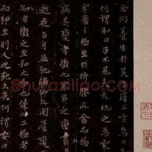 宋代 苏轼《问养生之一》毛笔书法作品图片欣赏