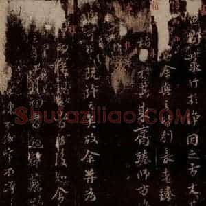 宋代 苏轼《净因院文与可画墨竹枯木记之三》毛笔书法作品图片欣赏