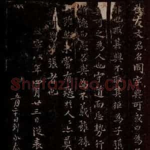 宋代 苏轼《文与可字说之三》毛笔书法作品图片欣赏
