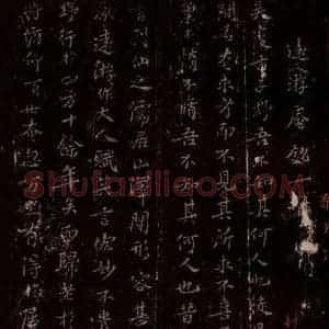 宋代 苏轼《远游庵铭一首之一》毛笔书法作品图片欣赏