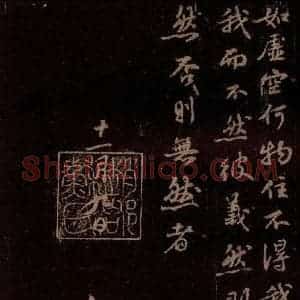 宋代 苏轼《二疏图赞之三》毛笔书法作品图片欣赏