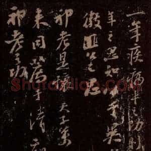 宋代 苏轼《故赠太师追封温国公司马光安葬祭文之五》毛笔书法作品图片欣赏