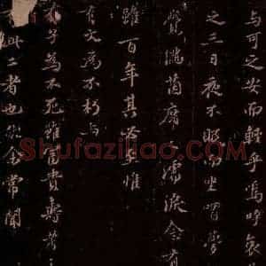 宋代 苏轼《祭文与可文二首此前一首之四》毛笔书法作品图片欣赏