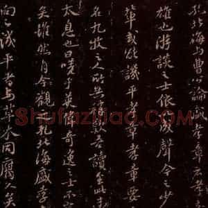 宋代 苏轼《太息送秦少章秀才之二》毛笔书法作品图片欣赏