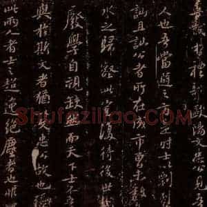 宋代 苏轼《太息送秦少章秀才之三》毛笔书法作品图片欣赏