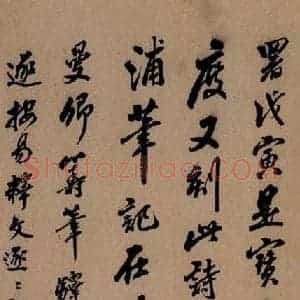 北宋 石延年 楷书《筹笔驿诗 之二十一》毛笔书法楷书作品图片欣赏