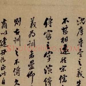 北宋 石延年 楷书《筹笔驿诗 之二十二》毛笔书法楷书作品图片欣赏