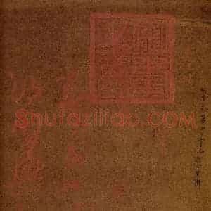 清代 吴荣光 草书《摹本怀素书千字文 之一》毛笔书法草书作品图片欣赏
