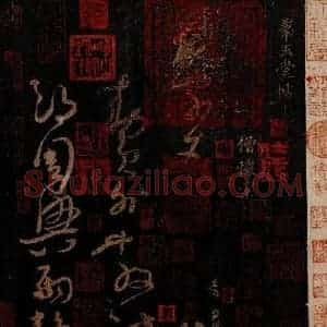 唐代 僧怀素 草书《千字文 之一》毛笔书法草书作品图片欣赏