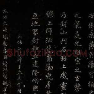 北宋 米芾 行书《太师行 之一》毛笔书法行书作品图片欣赏