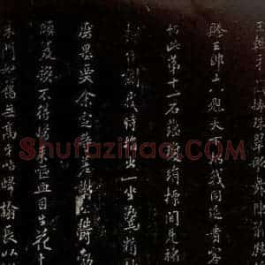 北宋 米芾 行书《太师行 之二》毛笔书法行书作品图片欣赏